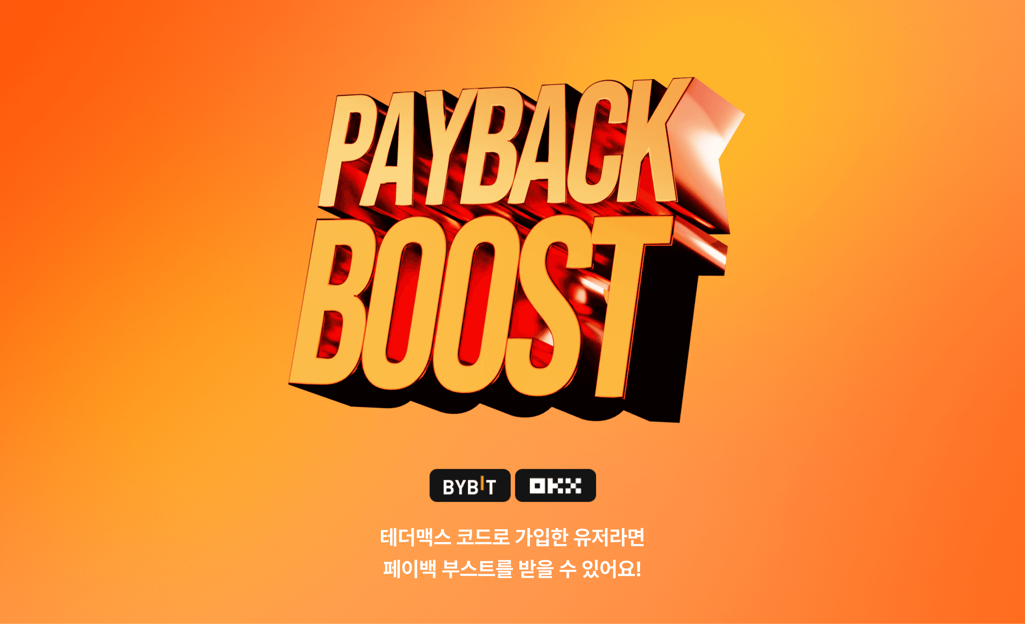 cashback boost