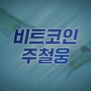 Bybit Joo Cheolwoong