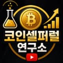 셀퍼럴 연구소