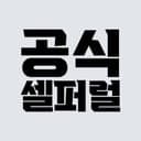 거래소공식셀퍼럴