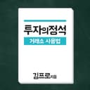 KIM PRO