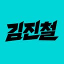 김친절의 비트겟 사용법
