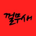 OKX 셀퍼럴 무새